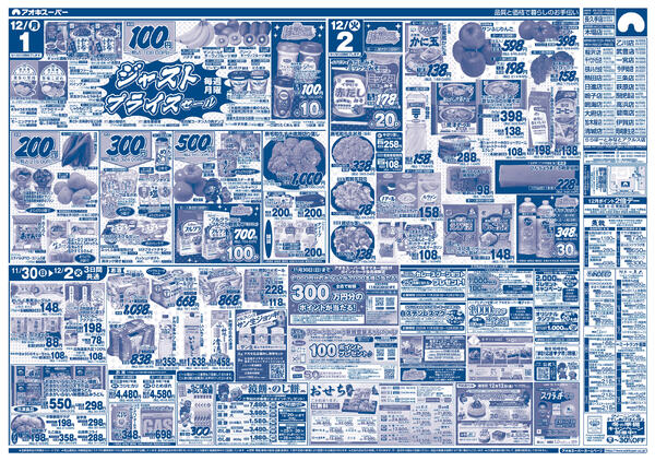 11月30日〜12月2日-2