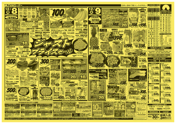 12月7日〜9日new-2