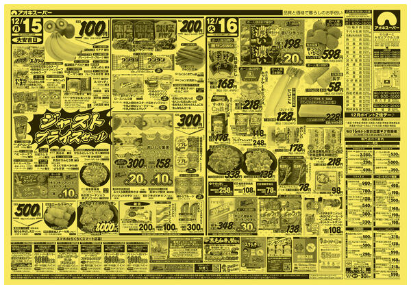 12月14日〜16日-2