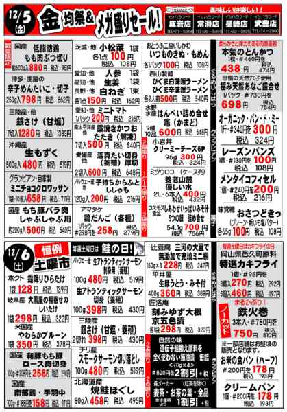 2025年12月5〜6日まで-1