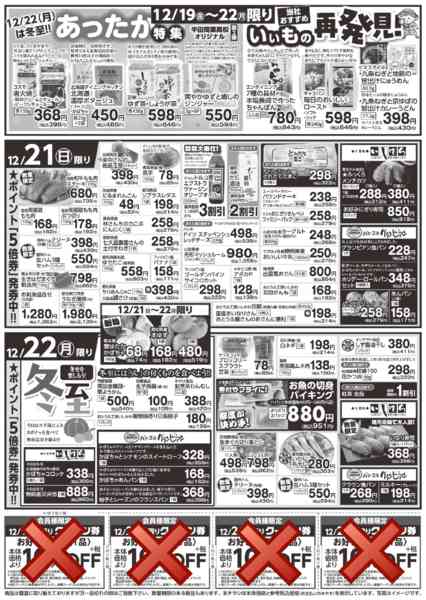 2025年12月19〜22日までnew-2