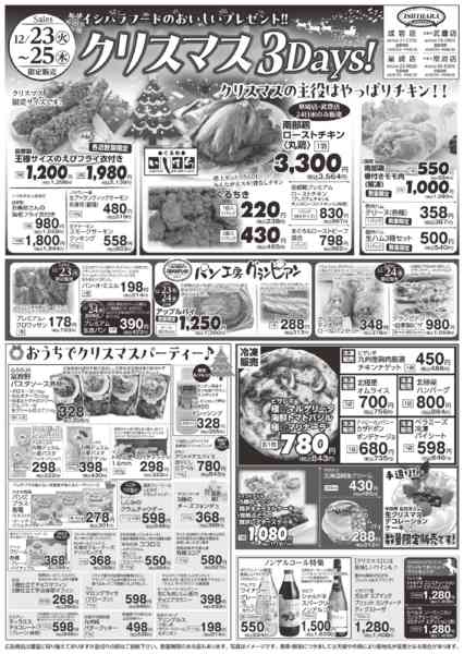 2025年12月23〜25日まで＊クリスマス＊new-1