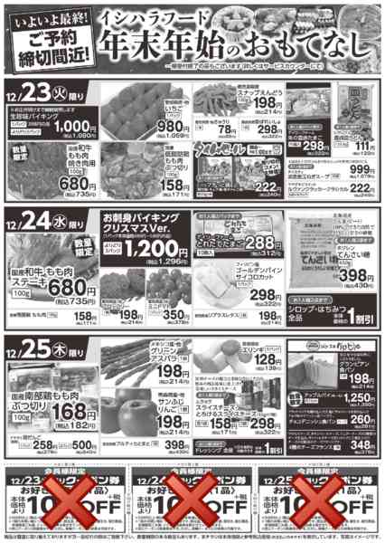 2025年12月23〜25日まで＊クリスマス＊new-2