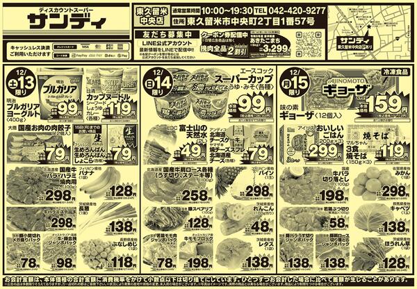 今日のチラシnew-1