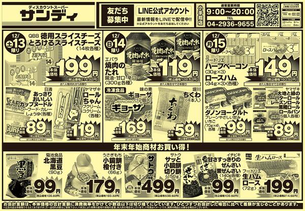 今日のチラシnew-1