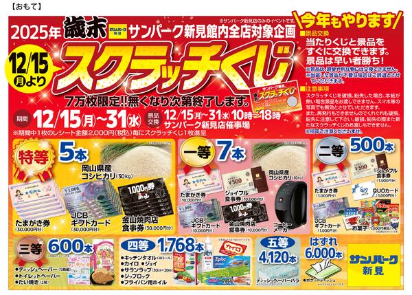 今日のチラシ-1