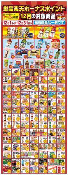 2025年12月1〜31日まで-3