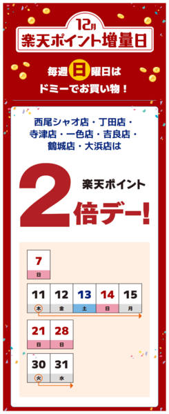 2025年12月7〜31日まで-1