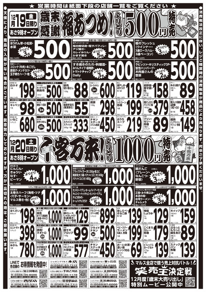 最新チラシnew-2