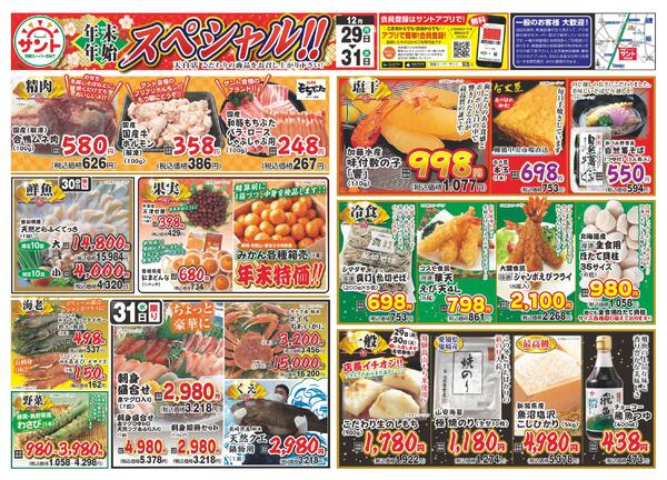 最新チラシnew-2