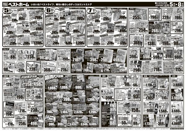 誕生祭/暖房用品/訳ありセール！！/箱売り企画12/5（金）～12/8（月）-2