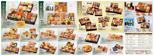 2025年10月1日〜12月27日までナフコトミダのおせち☆クリスマスケーキ-2