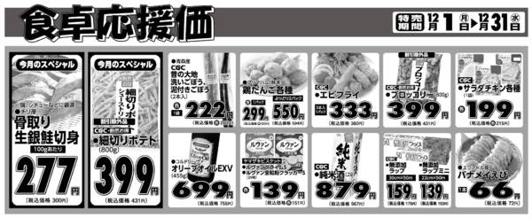 2025年12月1〜31日まで-1