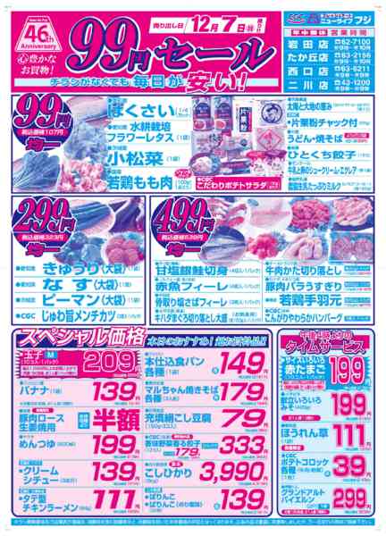 2025年12月7日限りnew-1