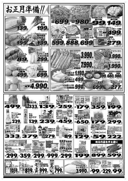 2025年12月30〜31日までnew-2