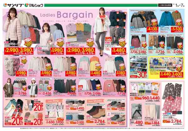 2025年12月1〜7日まで寝具・インナーnew-1