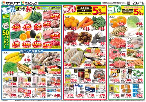 2025年11月28日〜12月1日まで1128熊本-2