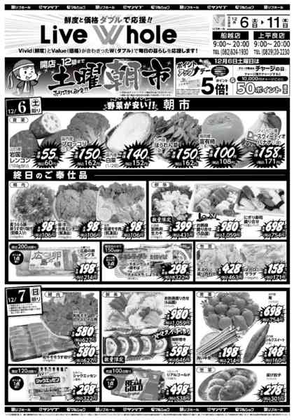 2025年12月6〜11日まで1206船越・上平良-1