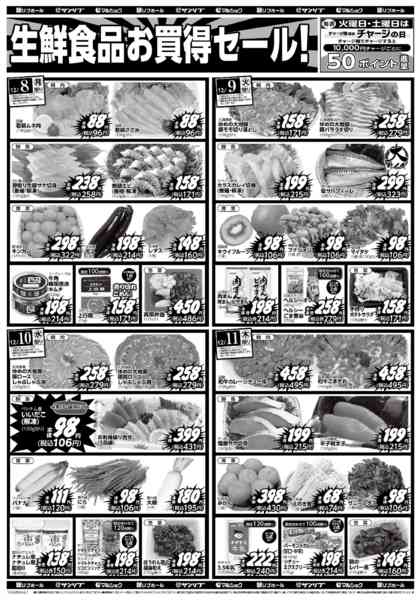 2025年12月6〜11日まで1206船越・上平良-2