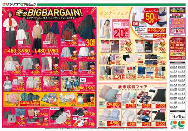 2025年12月9〜15日まで1209久留米・筑後-1