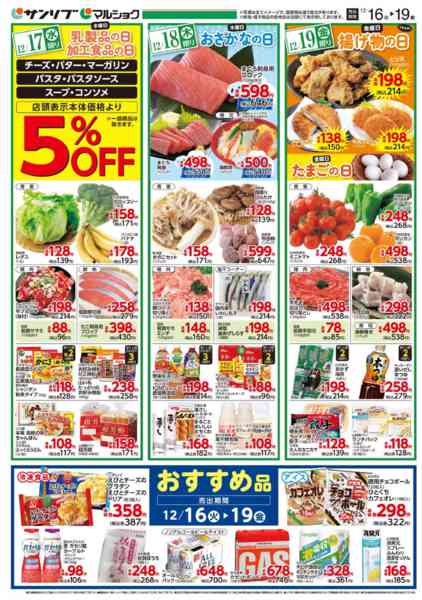 2025年12月16〜19日まで1216萩new-2