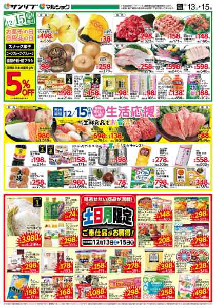 2025年12月13〜15日まで1213大分-1