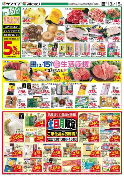 2025年12月13〜15日まで1213別府-1