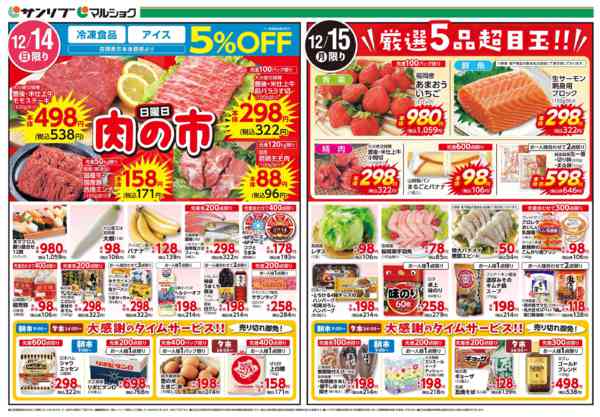 2025年12月13〜15日まで1213BUONO萩原-1