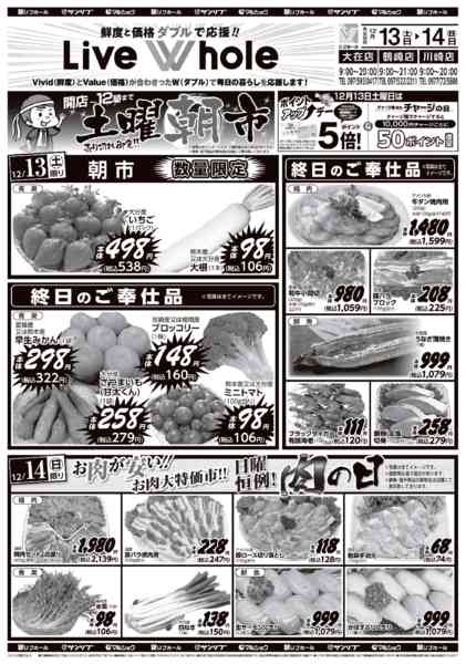 2025年12月13〜14日まで1213LW大分-1