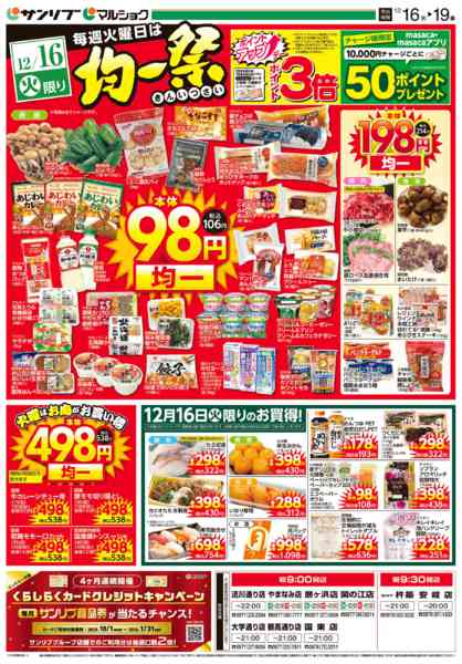 2025年12月16日限り1216別府new-1