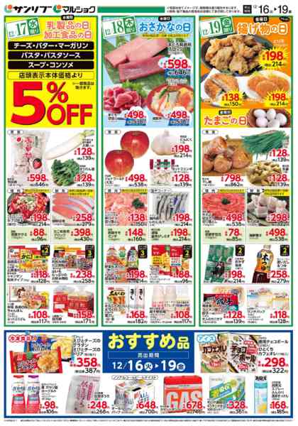 2025年12月16〜19日まで1216別府new-1