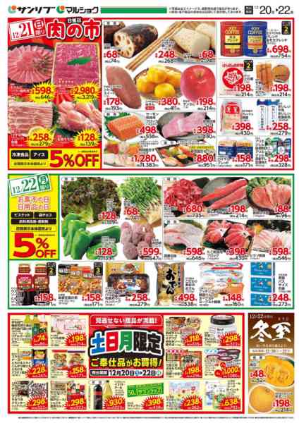 2025年12月20〜22日まで1220下関-1