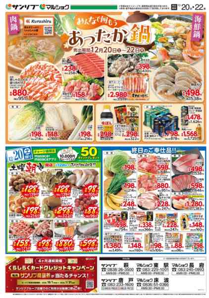 2025年12月20〜22日まで1220下関-2