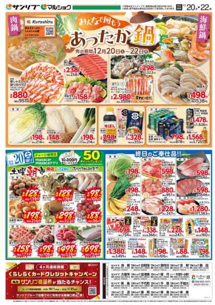 2025年12月20〜22日まで1220福岡new-1