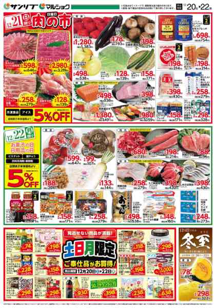 2025年12月20〜22日まで1220別府-2