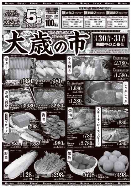 2025年12月27〜31日まで1227LW大分-2