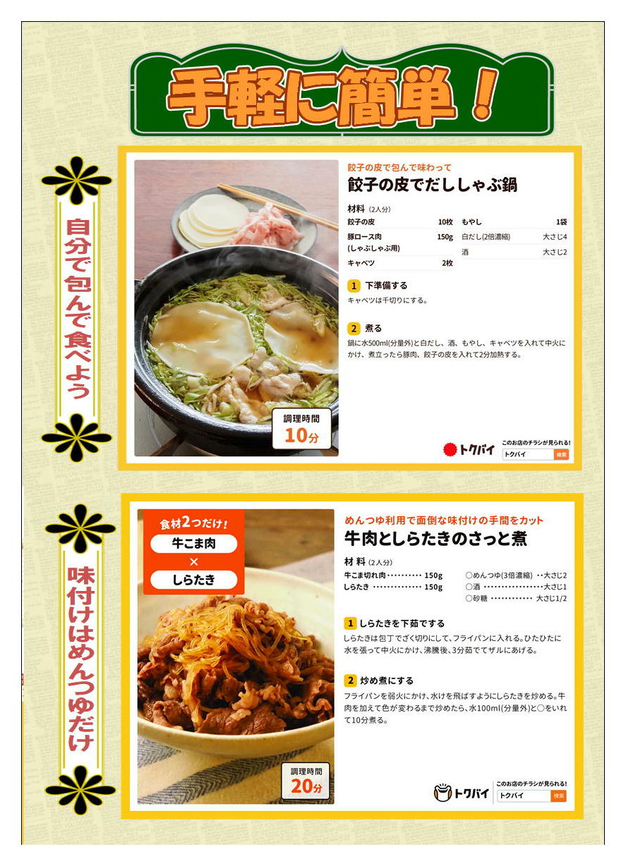 生鮮館やまひこ春日井店のチラシ｜最新の特売・セール情報【チラシガイド】