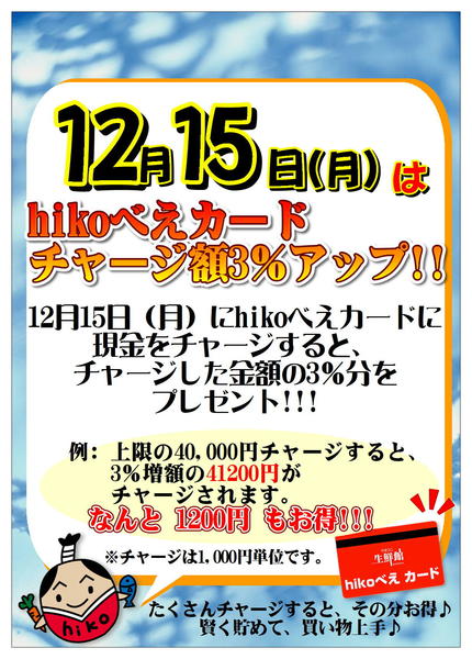 12月14日更新new-1