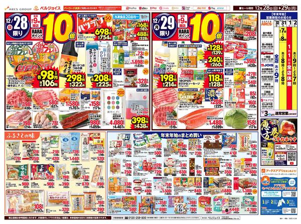 歳末準備市new-1