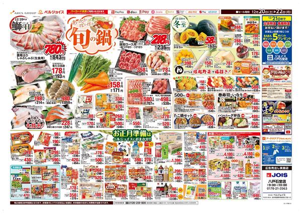 お客様大感謝祭new-2