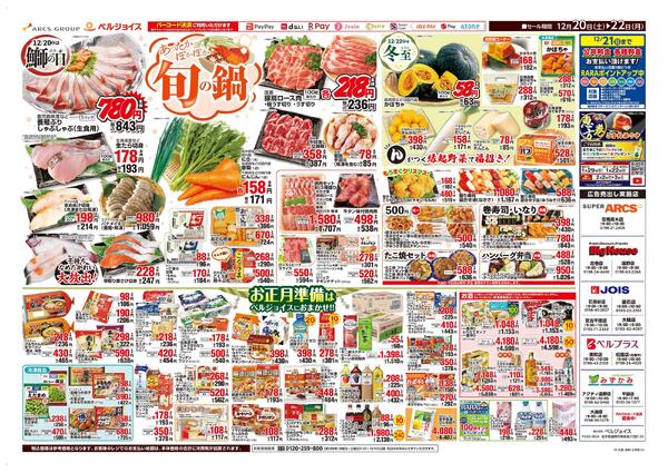 お客様大感謝祭new-2