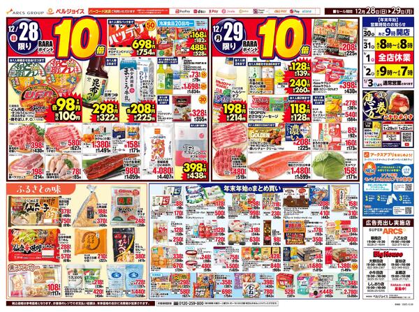 歳末準備市new-1