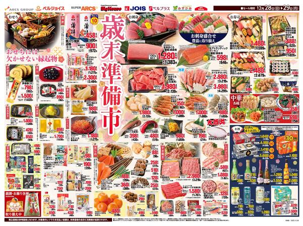 歳末準備市new-2