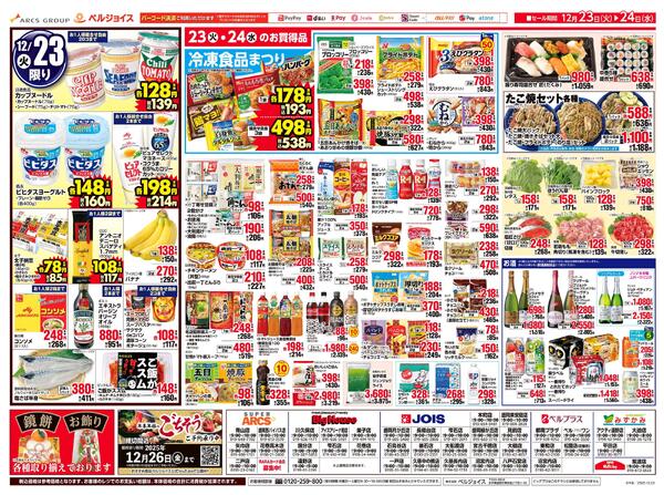 クリスマスnew-2