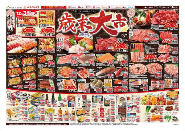 歳末大市-2