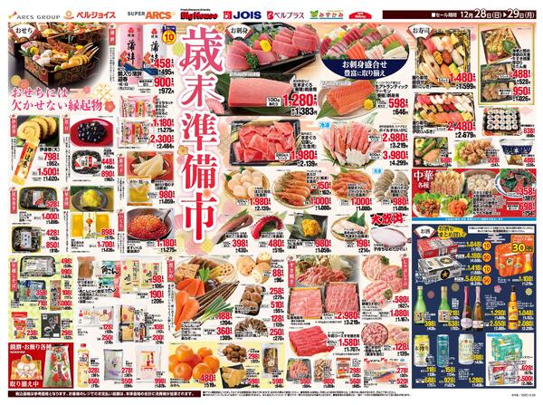 歳末準備市-2