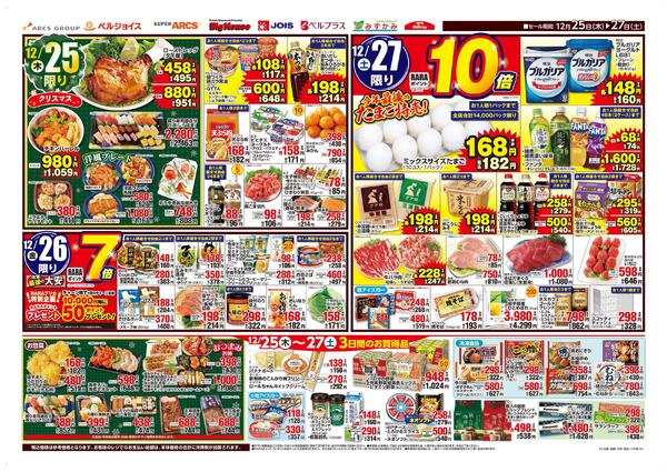 お正月のご準備に-1