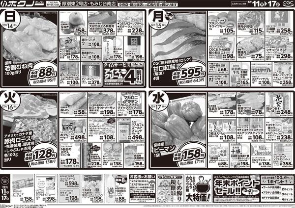 最新チラシnew-1