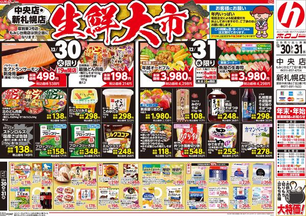 最新チラシnew-2