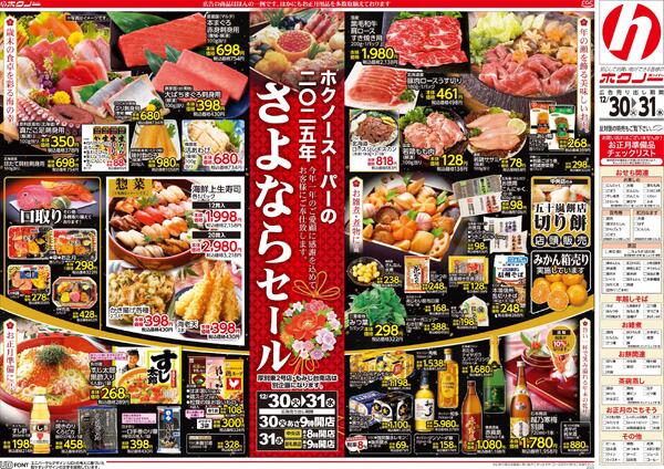 最新チラシnew-1